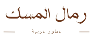 Rimal Al Misk